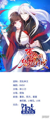 漫画游戏君,畅游虚拟世界(图2)