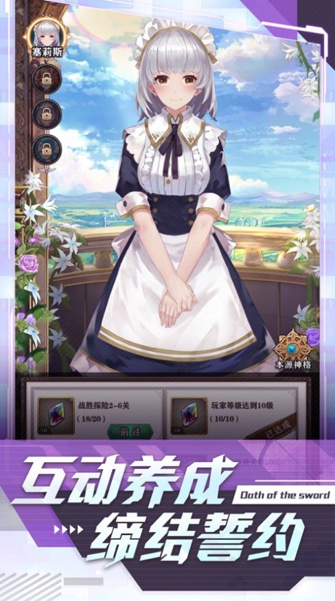 女神誓约游戏,探寻神秘世界的奇幻冒险之旅(图3) 女神誓约游戏,探寻神秘世界的奇幻冒险之旅(图3)