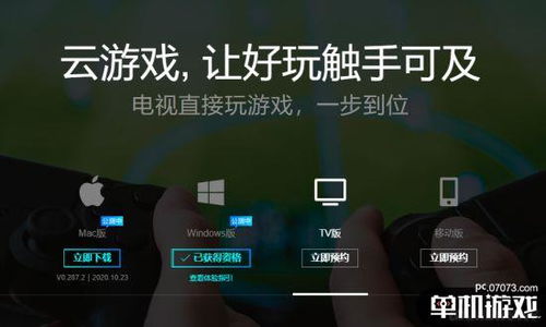 wegame可以云游戏的游戏,Wegame云游戏体验全解析(图3) wegame可以云游戏的游戏,Wegame云游戏体验全解析(图3)