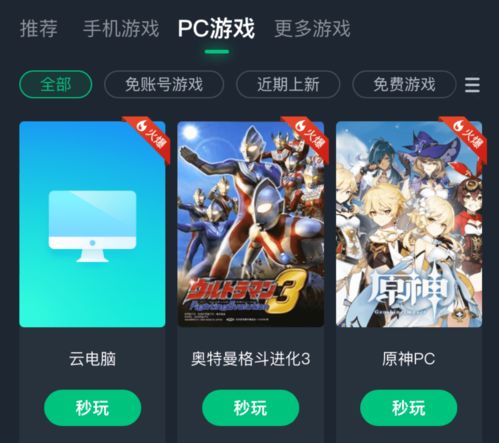 wegame可以云游戏的游戏,Wegame云游戏体验全解析(图1) wegame可以云游戏的游戏,Wegame云游戏体验全解析(图1)