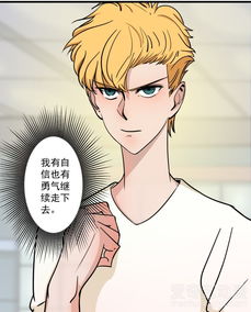 游戏计划漫画,奇幻冒险之旅(图1) 游戏计划漫画,奇幻冒险之旅(图1)