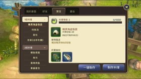 好q游戏,探索无尽乐趣的虚拟世界(图2)