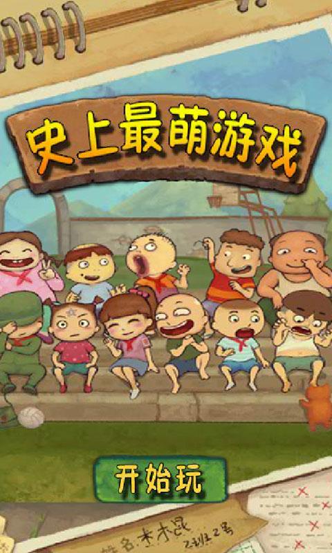 童年游戏开店,带你重返无忧童年时光(图1)