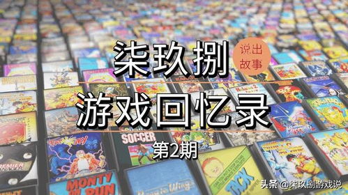 柒玖游戏,探索无尽乐趣的奇幻之旅(图1) 柒玖游戏,探索无尽乐趣的奇幻之旅(图1)