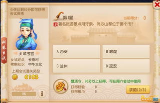 古代游戏乡试,选拔英才的古代游戏(图1)