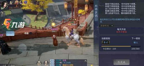 古代游戏乡试,选拔英才的古代游戏(图3)