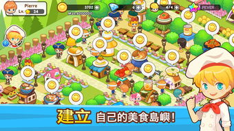 美食游戏电脑,美食游戏带你领略世界风味之旅(图3)