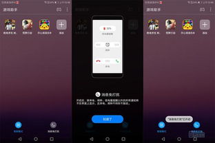 游戏华为分屏,一屏多世界(图1) 游戏华为分屏,一屏多世界(图1)