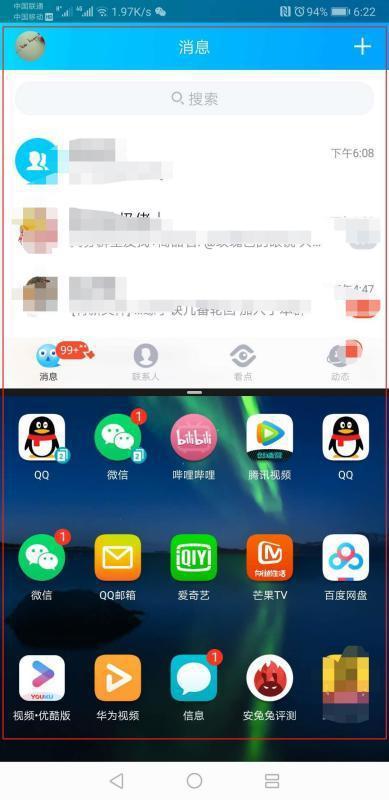 游戏华为分屏,一屏多世界(图2) 游戏华为分屏,一屏多世界(图2)