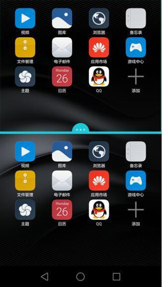 游戏华为分屏,一屏多世界(图3) 游戏华为分屏,一屏多世界(图3)