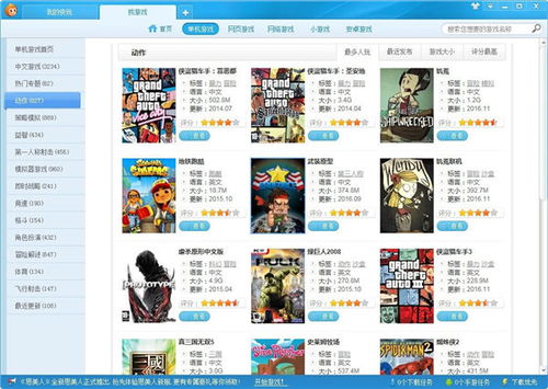 快玩游戏盒官网电脑版,畅享海量游戏体验(图3) 快玩游戏盒官网电脑版,畅享海量游戏体验(图3)