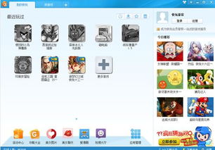 快玩游戏盒官网电脑版,畅享海量游戏体验(图1) 快玩游戏盒官网电脑版,畅享海量游戏体验(图1)