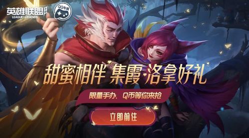 腾讯游戏有英雄游戏,畅享激情竞技之旅(图2)