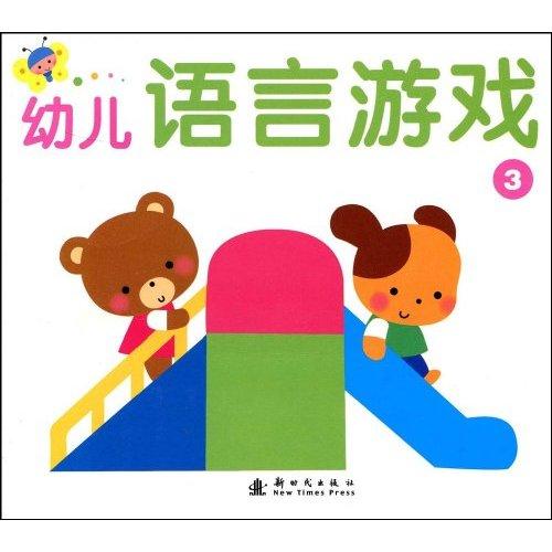 游戏幼儿语言,游戏中的幼儿语言发展之旅(图3)