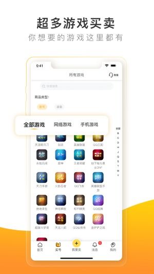 代售游戏号,揭秘热门游戏号代售背后的故事(图2) 代售游戏号,揭秘热门游戏号代售背后的故事(图2)