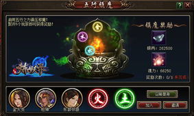丹镇游戏,探索东方魔幻世界的奇幻之旅(图2)