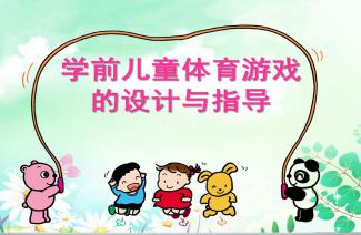 课件体育游戏,强身健体新篇章(图3) 课件体育游戏,强身健体新篇章(图3)