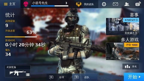 游戏战争5,谁主沉浮?(图3) 游戏战争5,谁主沉浮?(图3)