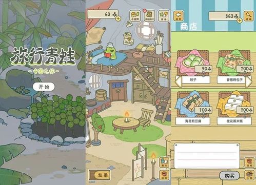水墨游戏青蛙,一场水墨游戏的诗意之旅(图1) 水墨游戏青蛙,一场水墨游戏的诗意之旅(图1)