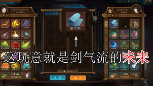 游戏觅长生,探寻仙侠世界的奇幻旅程(图2)