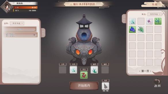 游戏觅长生,探寻仙侠世界的奇幻旅程(图3)