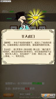 释义成语游戏,趣味盎然的成语知识之旅(图2) 释义成语游戏,趣味盎然的成语知识之旅(图2)
