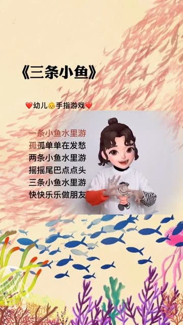 手指游戏诗词,手指游戏诗词赏析(图2) 手指游戏诗词,手指游戏诗词赏析(图2)