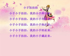 手指游戏诗词,手指游戏诗词赏析(图3) 手指游戏诗词,手指游戏诗词赏析(图3)