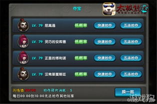 太极游戏口诀,阴阳平衡(图3)