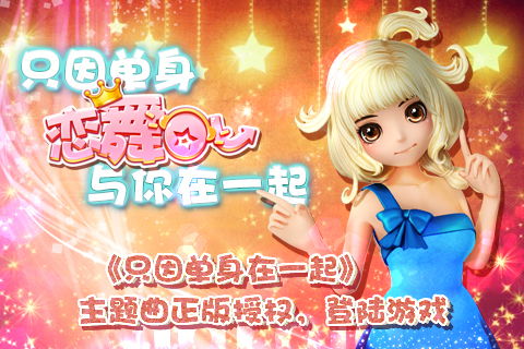 单身女生游戏,解锁欢乐时光的秘籍(图1) 单身女生游戏,解锁欢乐时光的秘籍(图1)