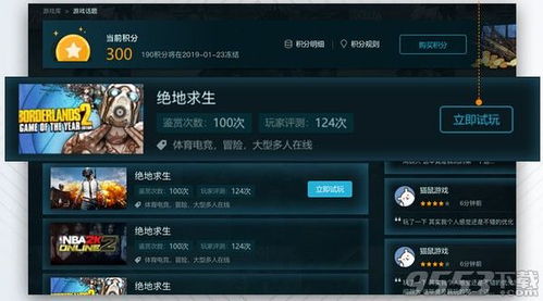 99游戏管家,畅享游戏新体验(图3) 99游戏管家,畅享游戏新体验(图3)