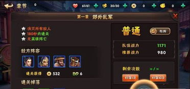 三国策略卡牌安卓游戏,一统江山(图1) 三国策略卡牌安卓游戏,一统江山(图1)