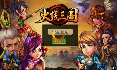 三国策略卡牌安卓游戏,一统江山(图3) 三国策略卡牌安卓游戏,一统江山(图3)
