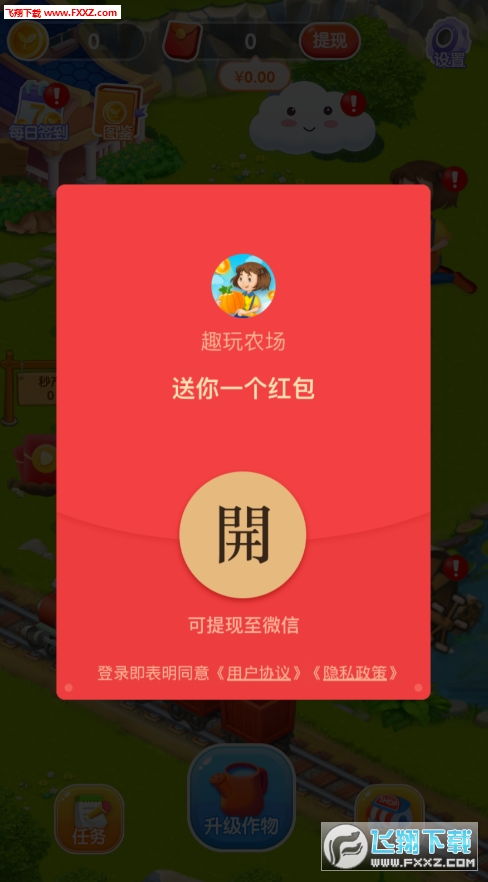 红包挣钱游戏,轻松赚钱的新潮流(图2) 红包挣钱游戏,轻松赚钱的新潮流(图2)