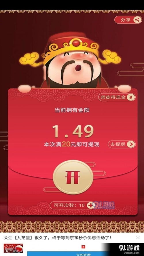 红包挣钱游戏,轻松赚钱的新潮流(图3) 红包挣钱游戏,轻松赚钱的新潮流(图3)