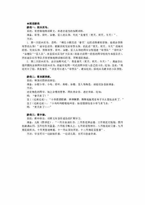 教学游戏策划,探索创新教学游戏策划之道(图1)