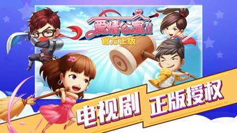 爱用游戏,探索虚拟世界的无限魅力(图2) 爱用游戏,探索虚拟世界的无限魅力(图2)