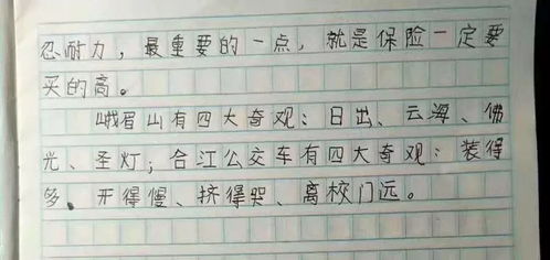 作文游戏拉车,游戏拉车中的欢乐时光(图3) 作文游戏拉车,游戏拉车中的欢乐时光(图3)