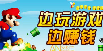 挣钱网游戏,畅享游戏乐趣(图1) 挣钱网游戏,畅享游戏乐趣(图1)