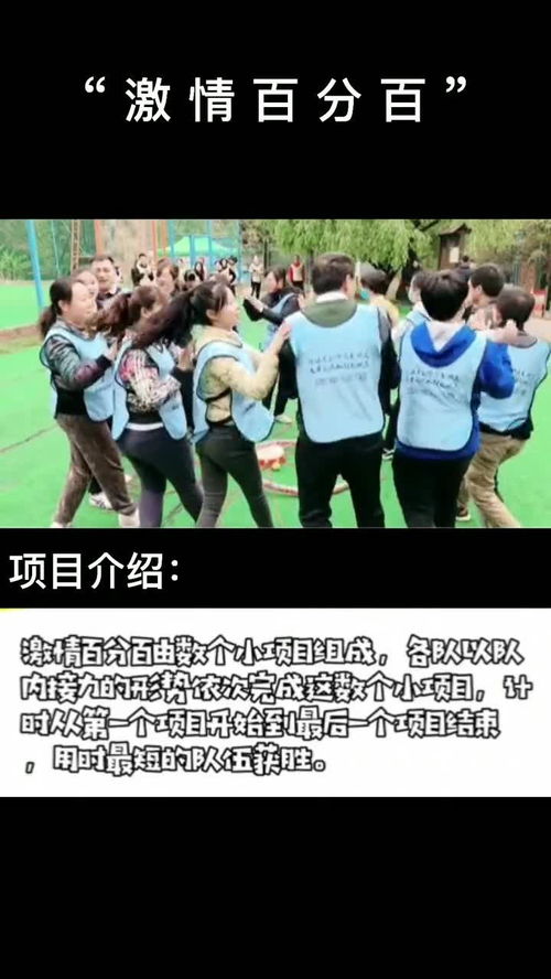 团建游戏桌面,互动乐趣与团队凝聚力的完美融合”(图3) 团建游戏桌面,互动乐趣与团队凝聚力的完美融合”(图3)