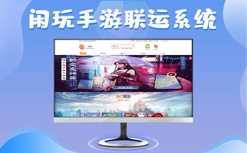 游戏联运难,游戏行业共赢新篇章(图2) 游戏联运难,游戏行业共赢新篇章(图2)