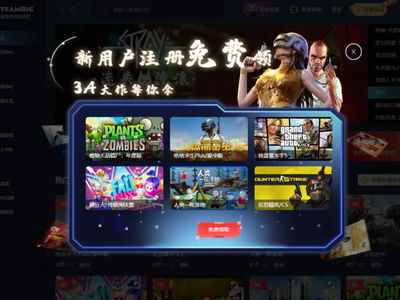 bjg游戏,bjg游戏带你踏上奇幻冒险之旅(图2) bjg游戏,bjg游戏带你踏上奇幻冒险之旅(图2)