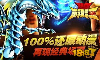 热血游戏王有8星卡吗,揭秘神秘8星卡牌的传奇力量(图1) 热血游戏王有8星卡吗,揭秘神秘8星卡牌的传奇力量(图1)