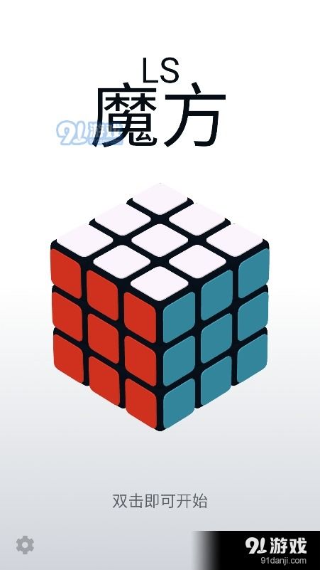 18游戏魔方,挑战极限的智力竞技场(图1) 18游戏魔方,挑战极限的智力竞技场(图1)
