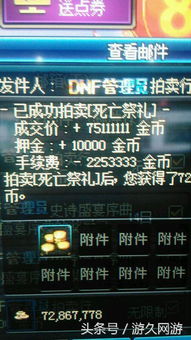 游戏饭交易,揭秘虚拟世界里的美食交易风云(图2) 游戏饭交易,揭秘虚拟世界里的美食交易风云(图2)