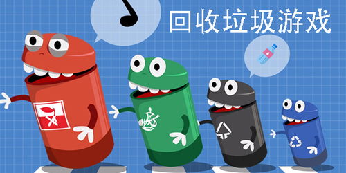 哪些游戏回收,揭秘循环利用的绿色游戏产业(图3) 哪些游戏回收,揭秘循环利用的绿色游戏产业(图3)