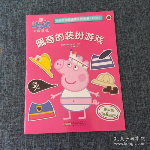 减装扮游戏,焕发新生的时尚之旅(图3) 减装扮游戏,焕发新生的时尚之旅(图3)