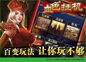 无限游戏挂机,解锁新世界的大门(图3) 无限游戏挂机,解锁新世界的大门(图3)