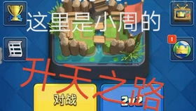 小周的游戏,探索奇幻冒险的虚拟世界(图1) 小周的游戏,探索奇幻冒险的虚拟世界(图1)