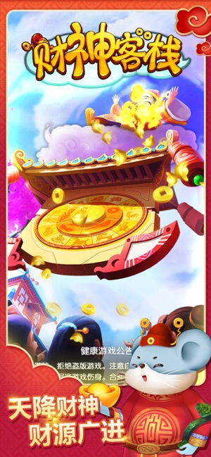 新小财神影视安卓版 (图1) 新小财神影视安卓版 (图1)